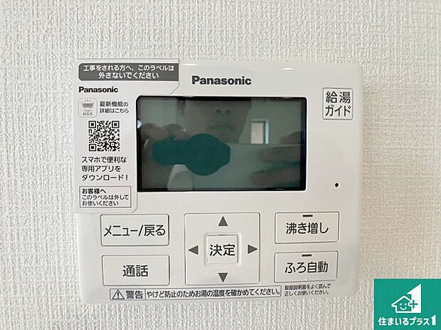 【給湯器リモコン（LDK側）】ボタン一つでお風呂のお湯はり・追い炊き可能！便利な呼び出し機能付き！表示文字が大きく読みやすい有機ＥＬを採用！どの角度からも見やすくなっています。