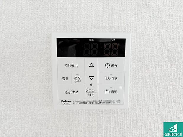 【給湯器リモコン(LDK側)】ボタン一つでお風呂のお湯はり・追い炊き可能!便利な呼び出し機能付き!表示文字が大きく読みやすい有機ELを採用!どの角度からも見やすくなっています。