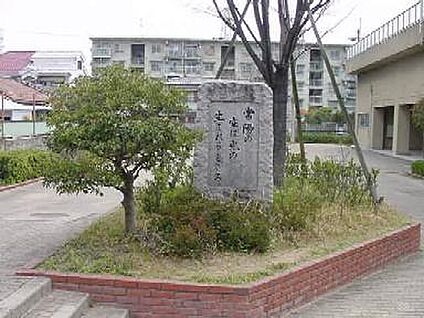 尼崎市立常陽中学校 徒歩591m