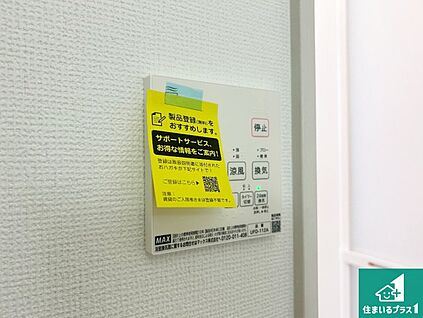 浴室暖房乾燥機リモコン