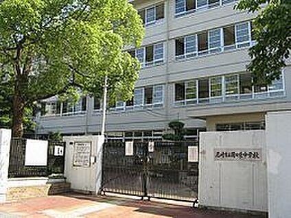 尼崎市立園田東中学校 徒歩950m