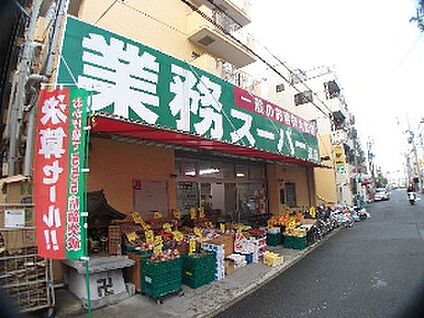 業務スーパー 灘店 徒歩240m