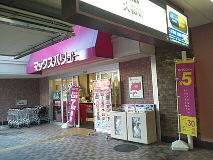 Maxvaluエクスプレス　大物店 徒歩1280m