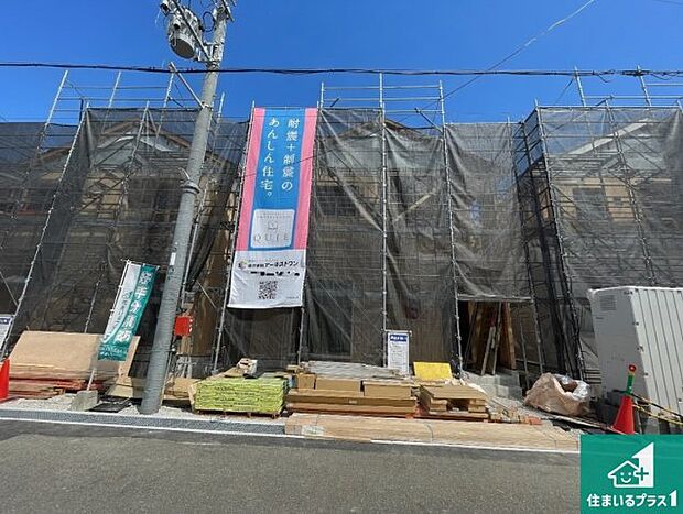 【外観】現在の進捗状況です！順調に作業進行中、完成が待ち遠しいです！詳細の間取り等、お気軽にお問い合わせください！
