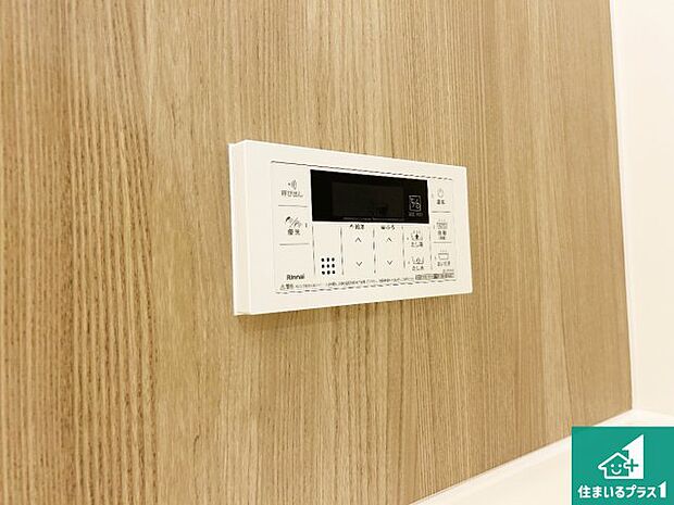 【給湯器リモコン（浴室側）】省エネタイプの給湯器でお湯はり・追い炊き自由自在！お子様から高齢者の方まで、みんなが操作しやすいボタン配置です。