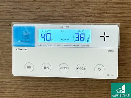 給湯器リモコン（浴室側）