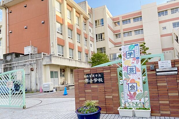 原小学校　徒歩1分(70ｍ)