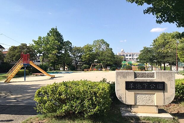 平池下公園（約210m）
