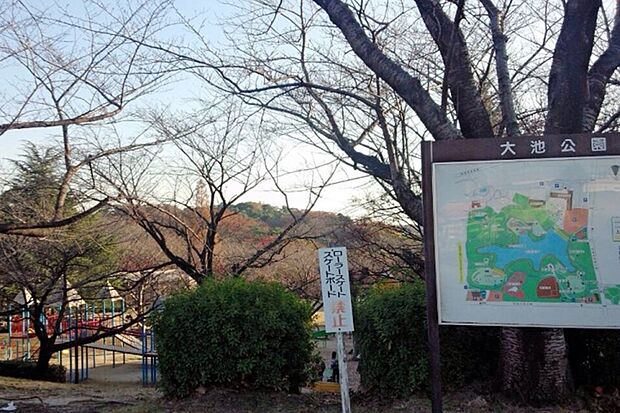 大池公園（約600m）