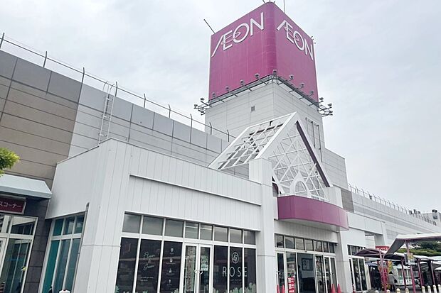 イオン(半田店)(約1,600m)