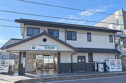 名鉄常滑線「聚楽園」駅 約2,000～2,010ｍ(自転車8～9分)