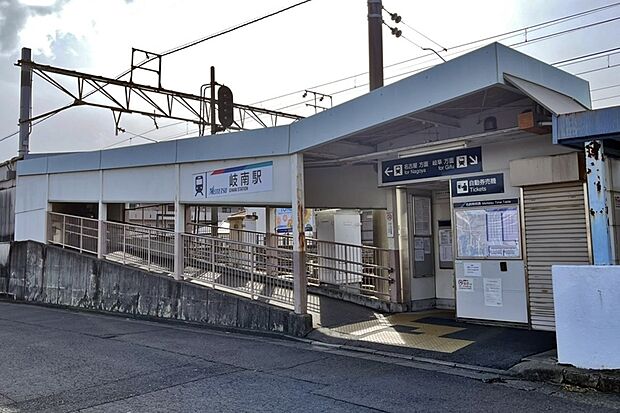 名鉄名古屋本線「岐南」駅（約630m）