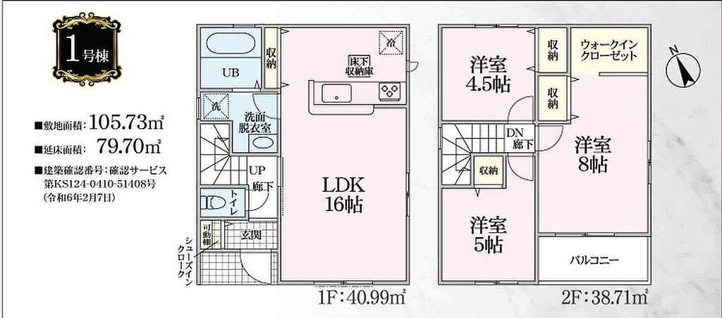 【間取図】生活動線に配慮した間取です。