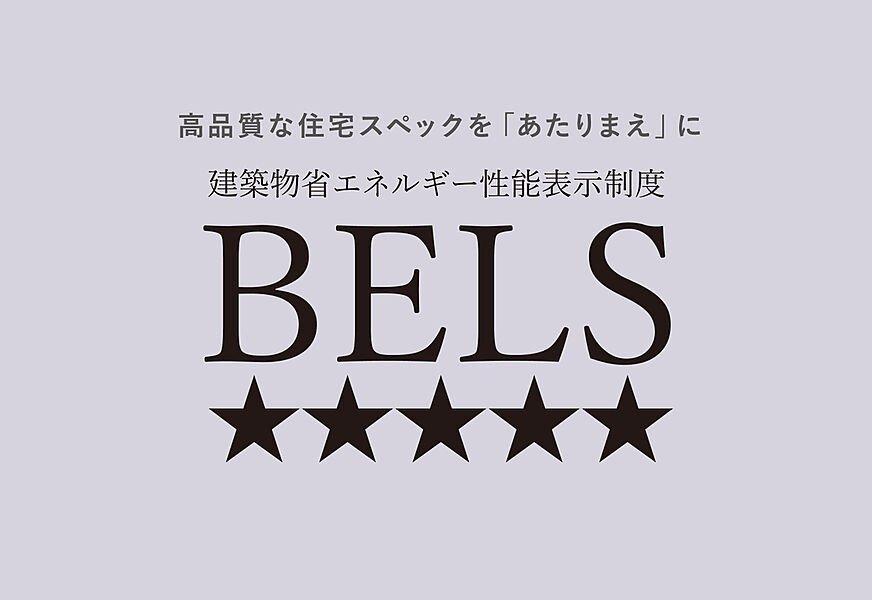 建築物省エネルギー性能表示制度