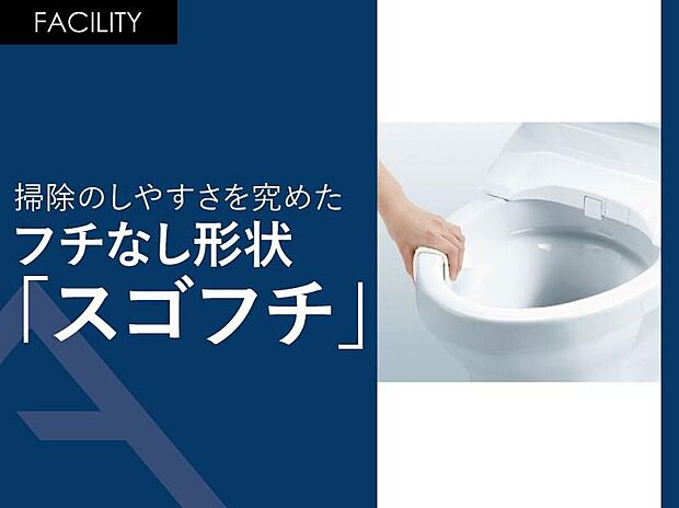 【掃除のしやすさを究めたフチなし形状「スゴフチ」】浴室の床本体の上に、断熱層+水はけのよい溝付きの材質が載っている多重構造！
表面の溝は浅めになっているので掃除をするときにスポンジが奥まで届きやすく、汚れが残る心配も少なくて済みます。