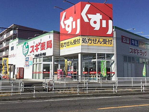 スギ薬局（大和店）