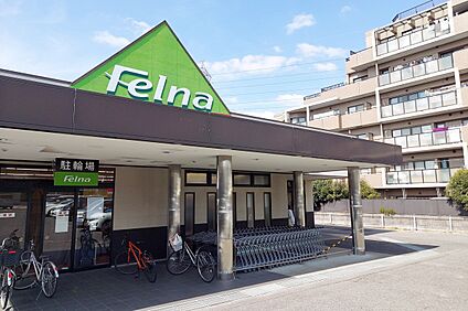 フェルナ(永覚新町店) 800ｍ(徒歩10分)
