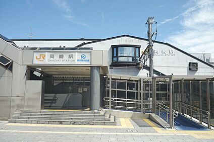 JR東海道本線・愛知環状鉄道「岡崎」駅 約1100～1110ｍ(徒歩14分)