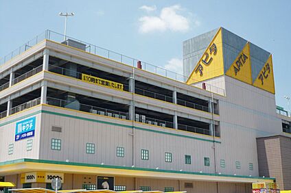 アピタ（岡崎北店） 約1,400ｍ(自転車6分)