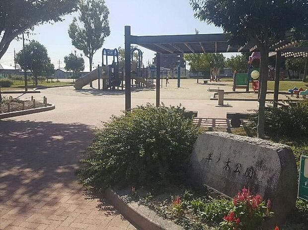 半ノ木公園(約1,690m)
