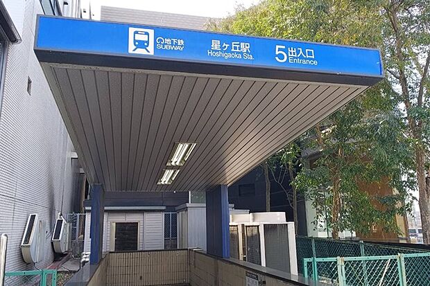 地下鉄東山線「星ヶ丘」駅 自転車10分