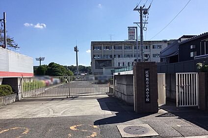 西中学校 950ｍ(徒歩12分)