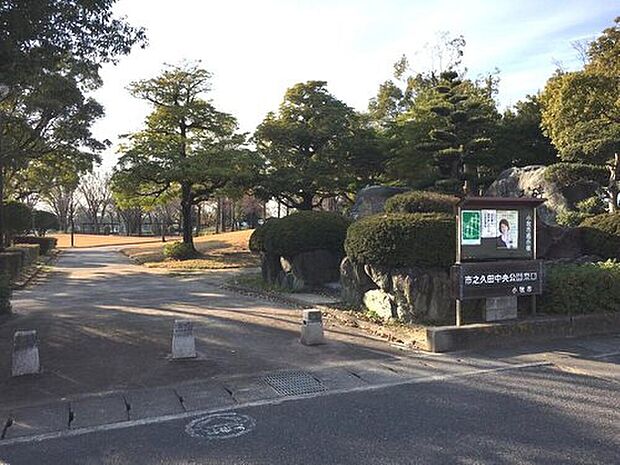 市之久田中央公園（約470m）