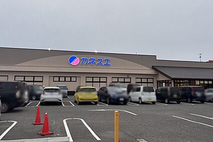カネスエ(東郷店) 600ｍ(徒歩8分)