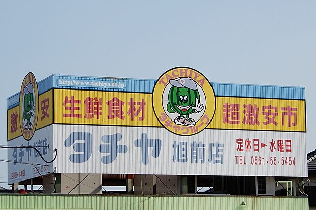 タチヤ(旭前店)(約700m)