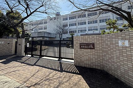 廿軒家小学校 210ｍ(徒歩3分)