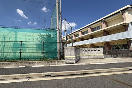 志段味東小学校 1100ｍ(徒歩14分)
