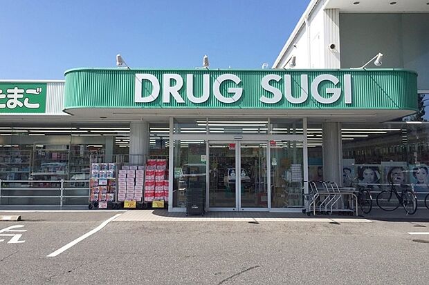 スギ薬局（打中店）（約330m）