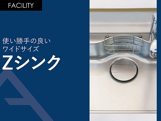【ステンレスシンク】大きな鍋も洗いやすいワイドサイズのステンレスシンク