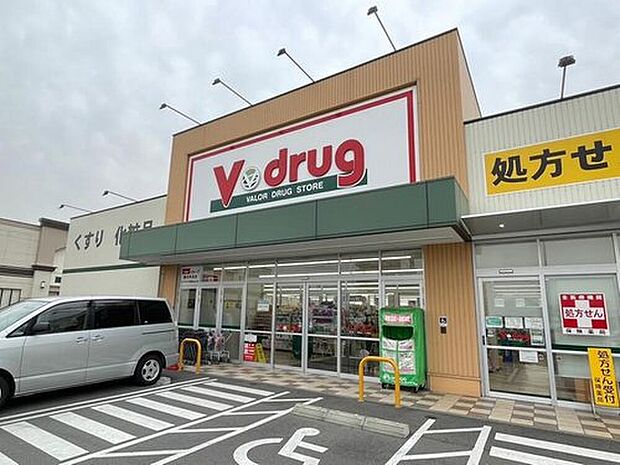 V.drug(春日井西店)(約420m)
