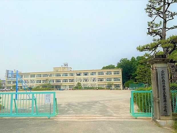 春日井小学校(約690m)