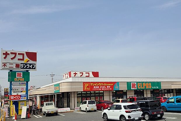 ナフコ不二家(サンライフ店)(約700m)