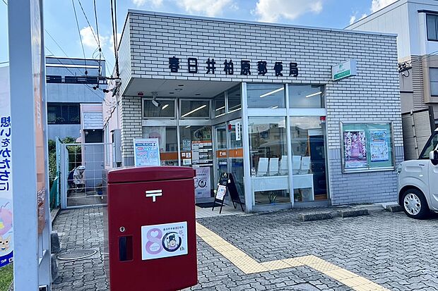 春日井柏原郵便局(約1,140m)