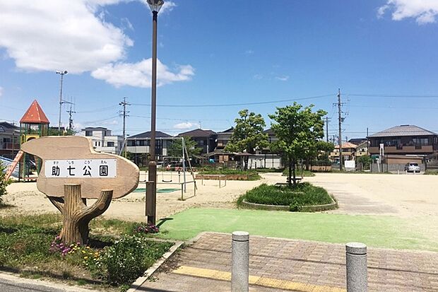 助七公園(約350m)