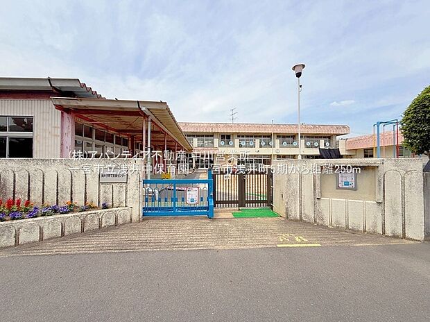 一宮市立浅井中保育園(約250m)