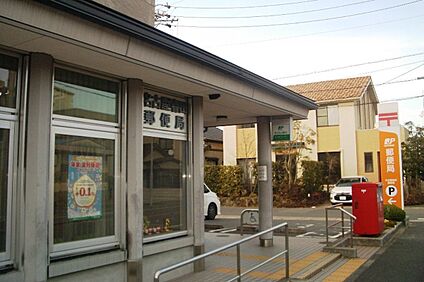 名古屋春田郵便局 450～460ｍ(徒歩6分)