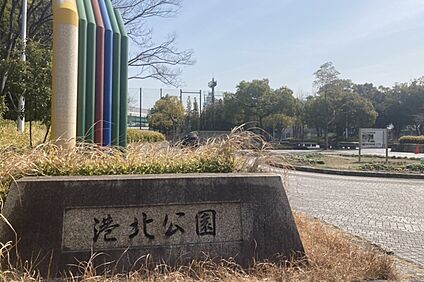 港北公園 150～155ｍ(徒歩2分)