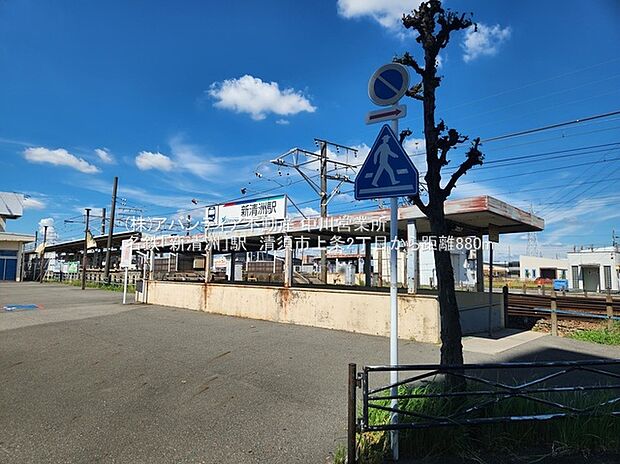 名鉄名古屋本線「新清洲」駅(約880m)