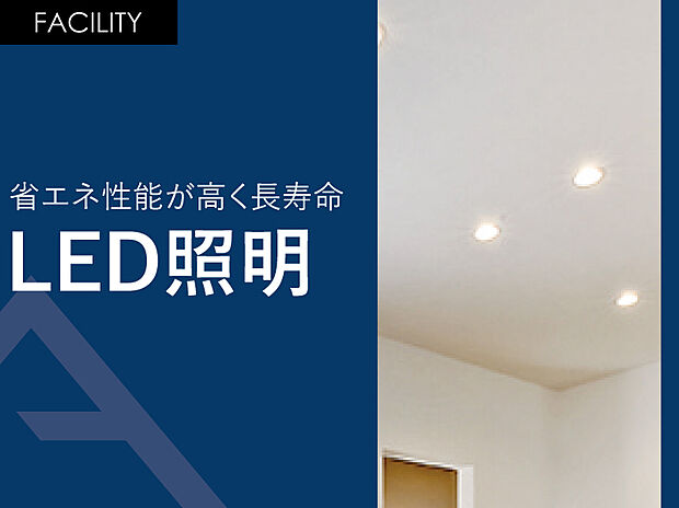 【LED照明】LED照明の寿命は一般電球に比べて寿命が長いです。
一般電球(60形)の寿命が約1000時間のところ、電球型LEDランプの寿命は約40000時間と言われており、なんと約40倍も長持ちします。