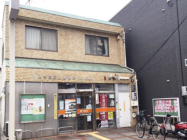 名古屋駒止郵便局(約430m)