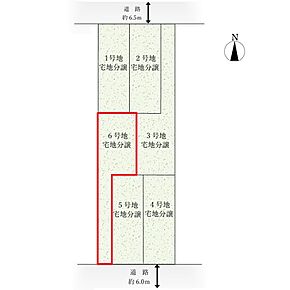 土地面積には路地状部分約56.95m2を含む 
