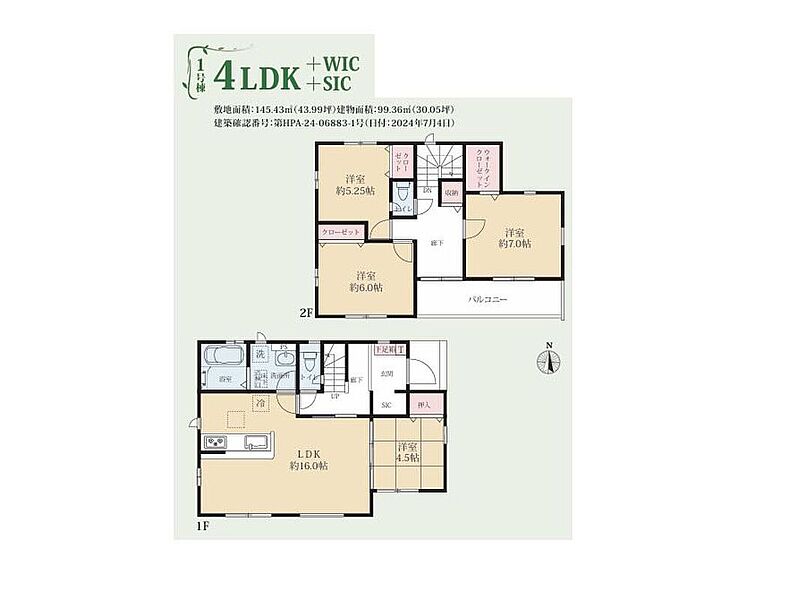 (1号棟)、価格3590万円、4LDK、土地面積145.43m2、建物面積99.36m2