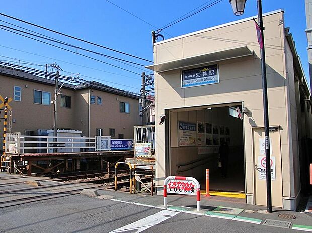 京成本線「海神」駅まで240m 徒歩3分