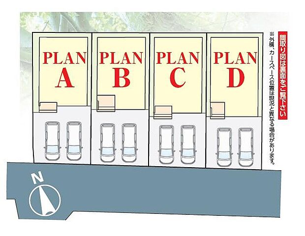 家族をシアワセに導く優美な街【二和東】に新築戸建てが登場しました。多彩な間取りプラン・多彩な充実した収納プランを実現した充実住宅となっております。いつでも御案内可能です♪ぜひお気軽にお問合せ下さい♪