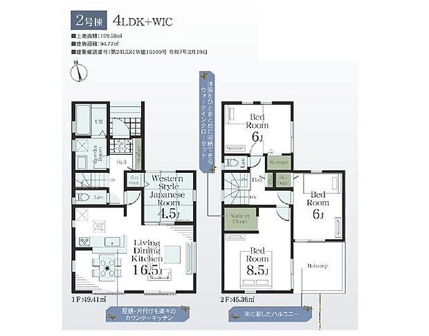 各居室に収納を完備しております。収納が豊富な住宅は居室空間がしっかりと使えるので暮らしやすさが断然に上がります。荷物を気にすることなく家具の配置をお好み通りにできるのも大きな魅力です。