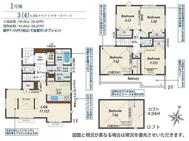 各居室に収納を完備しております。収納が豊富な住宅は居室空間がしっかりと使えるので暮らしやすさが断然に上がります。荷物を気にすることなく家具の配置をお好み通りにできるのも大きな魅力です。